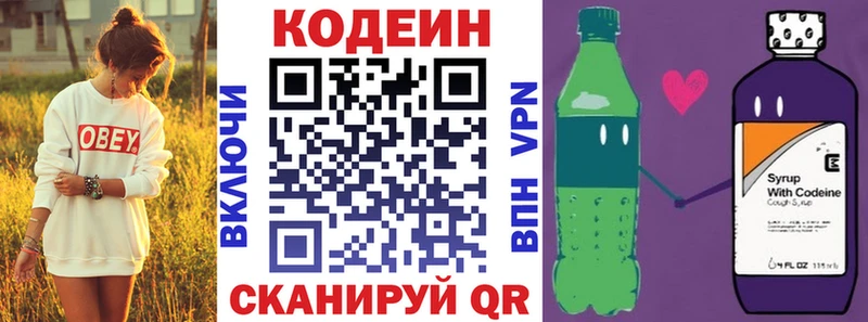 Codein напиток Lean (лин)  закладки  Новая Ляля 
