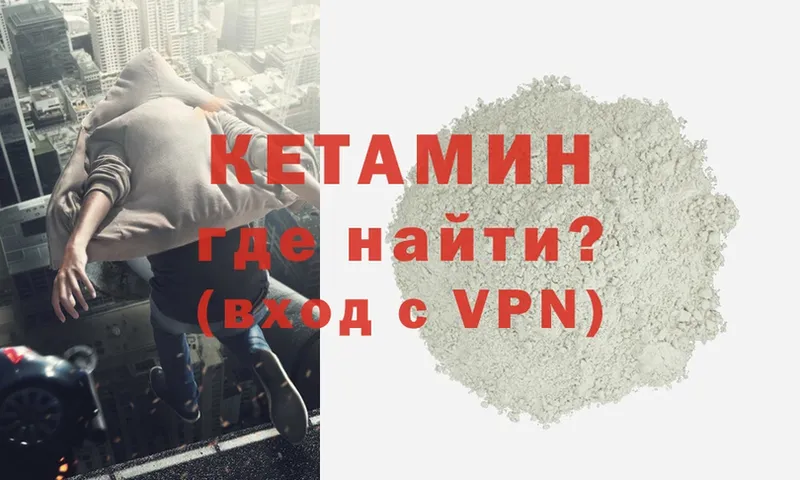 КЕТАМИН ketamine  купить  цена  Новая Ляля 