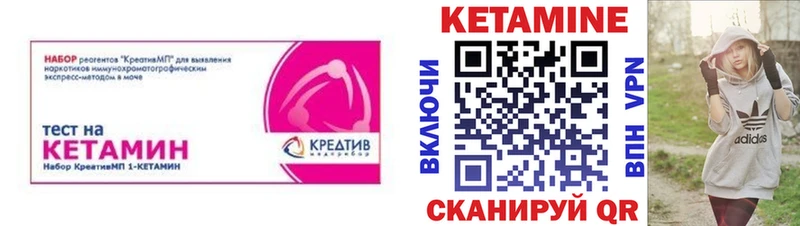 КЕТАМИН VHQ  цена   Новая Ляля 