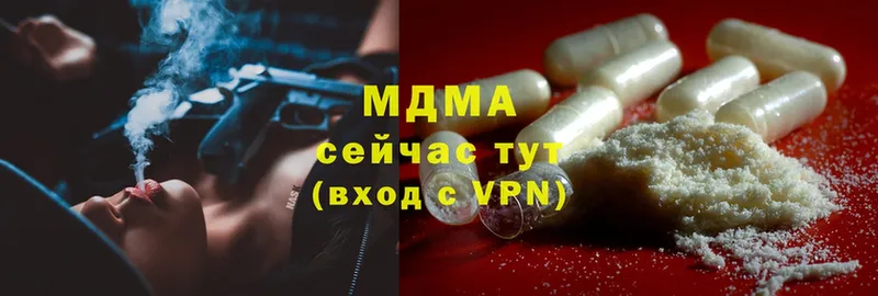 MDMA кристаллы  Новая Ляля 