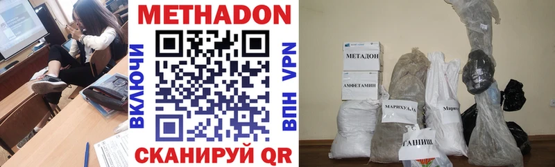 где купить наркоту MEGA как войти Метадон кристалл Новая Ляля